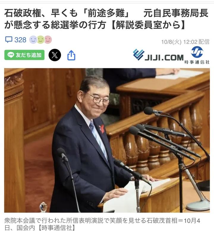  石破首相新內閣支持率史上最低或第二低，所選非人，一下就被認定前途多難，選舉也不被看好。 圖：攝自時事通訊社官網 
