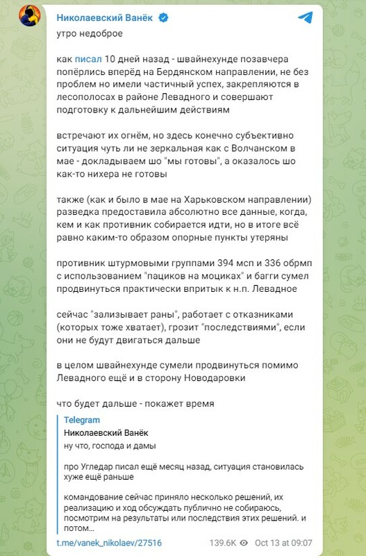  根據知名的烏克蘭記者瓦內克 · 尼古拉耶夫 ( Vanek Nikolaev ) 的報導，俄軍正在扎波羅熱地區的大新錫爾卡 ( Velyka Novosilka ) 軸線發起進攻，並據稱在部分區域取得了一定的進展。 圖片來源: X帳號 @NOELreports