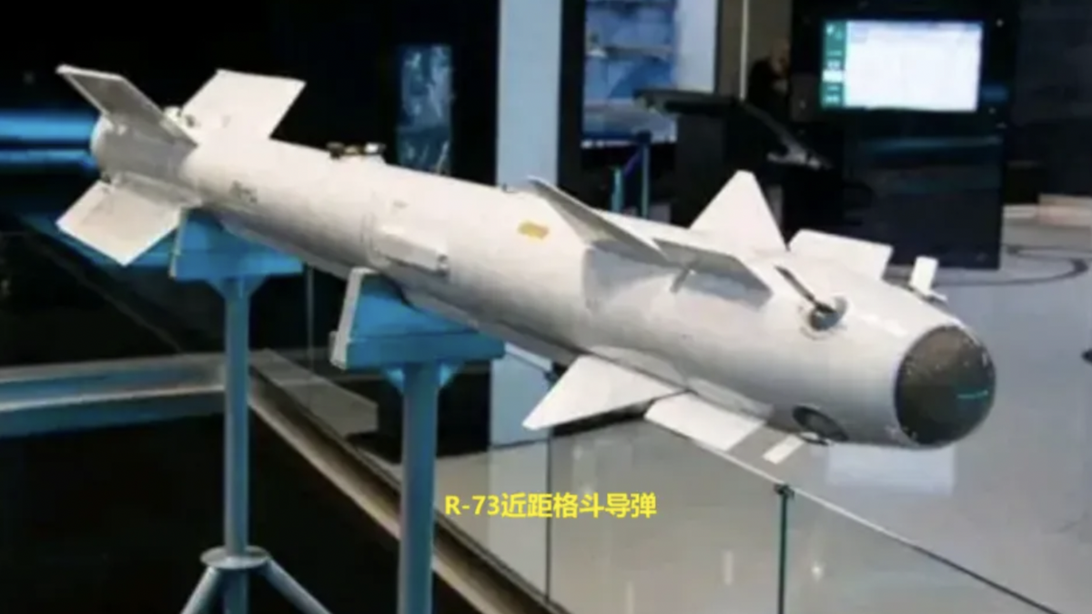  俄製R - 73 近距離格鬥導彈。 圖 來源：國平視野 