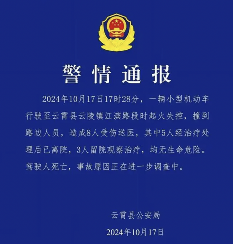  車輛在小學門口自燃，隨後失控暴衝，釀8傷意外。 圖 來源：騰訊網＠極目新聞 