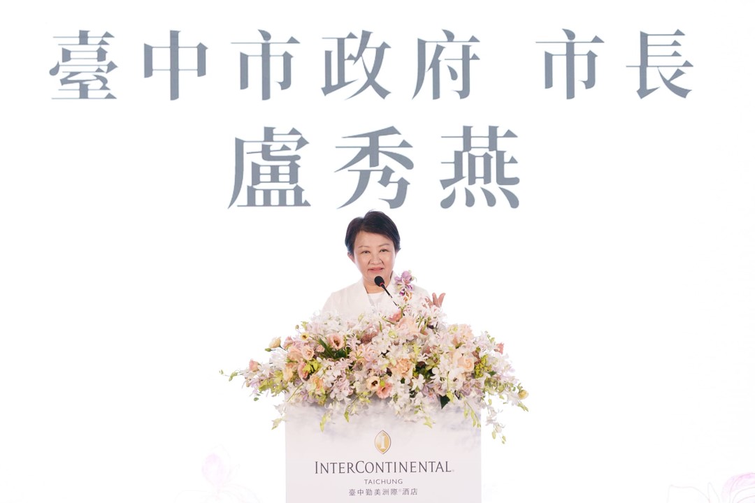  臺中勤美洲際酒店今（23）日揭幕，台中市長盧秀燕親臨現場表示，相信勤美集團與洲際酒店集團的黃金組合，為國內外旅客提供頂級的住宿體驗。 圖：勤美洲際酒店／提供 