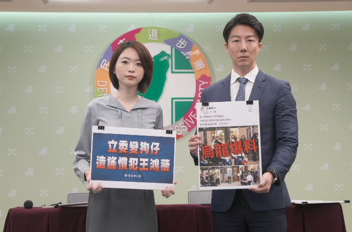  民進黨發言人韓瑩、吳崢舉行「立委變狗仔 造謠慣犯王鴻薇」記者會， 圖：民進黨提供 