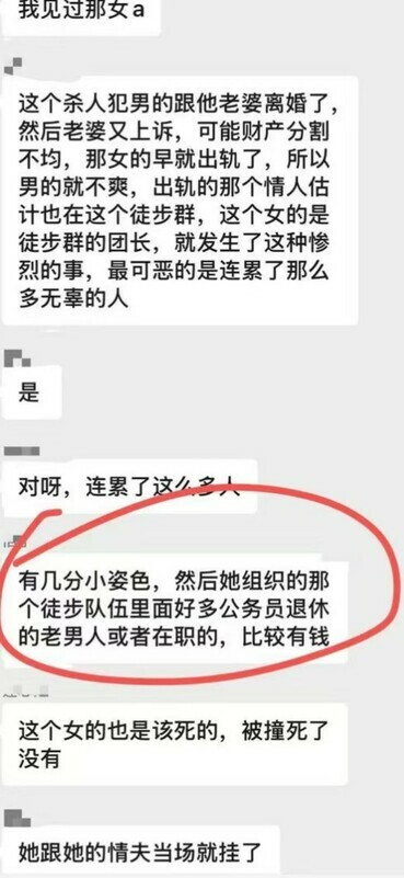  涉事車輛的女主人疑似當場身亡，且身旁的男性可能是其情夫，這一傳聞在社交媒體上迅速引發熱議。 圖:擷自 X 帳號@fang_danie121 