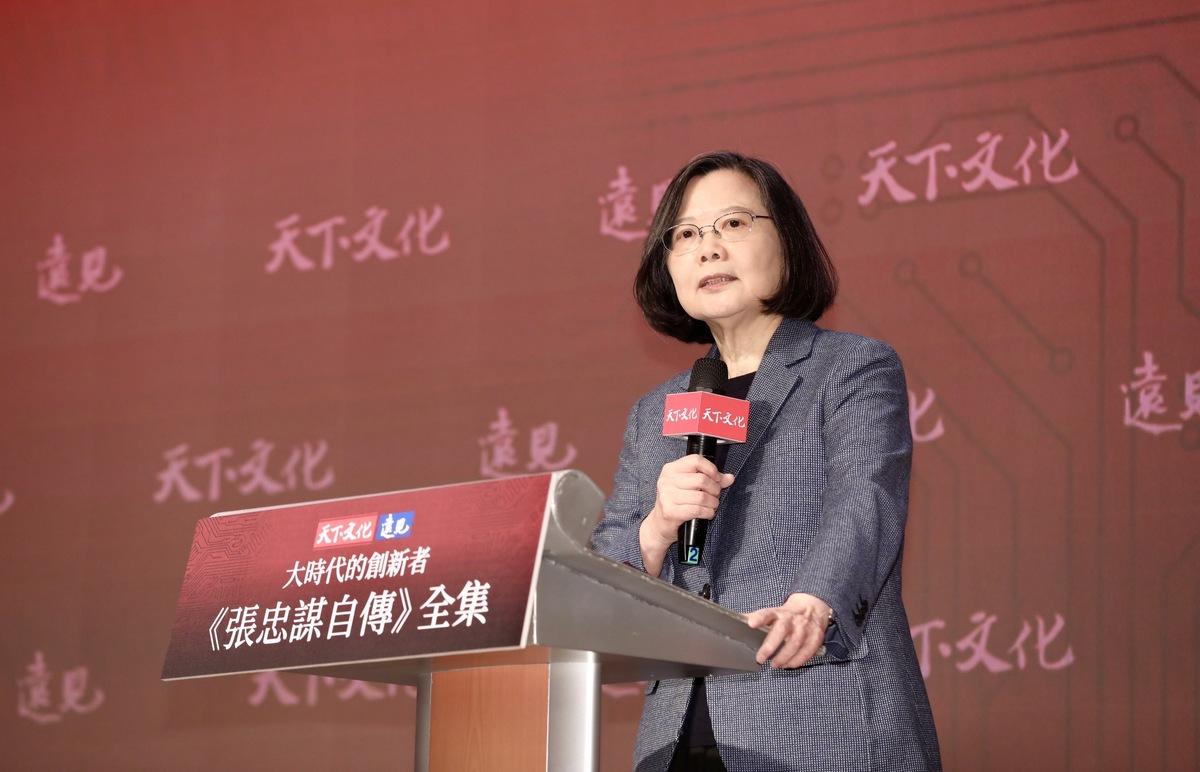 台積電創辦人張忠謀舉行自傳全集新書發表會,前總統蔡英文出席致詞。 圖:遠見天下文化提供 台積電創辦人張忠謀舉行自傳全集新書發表會,前總統蔡英文出席致詞。 圖:遠見天下文化提供