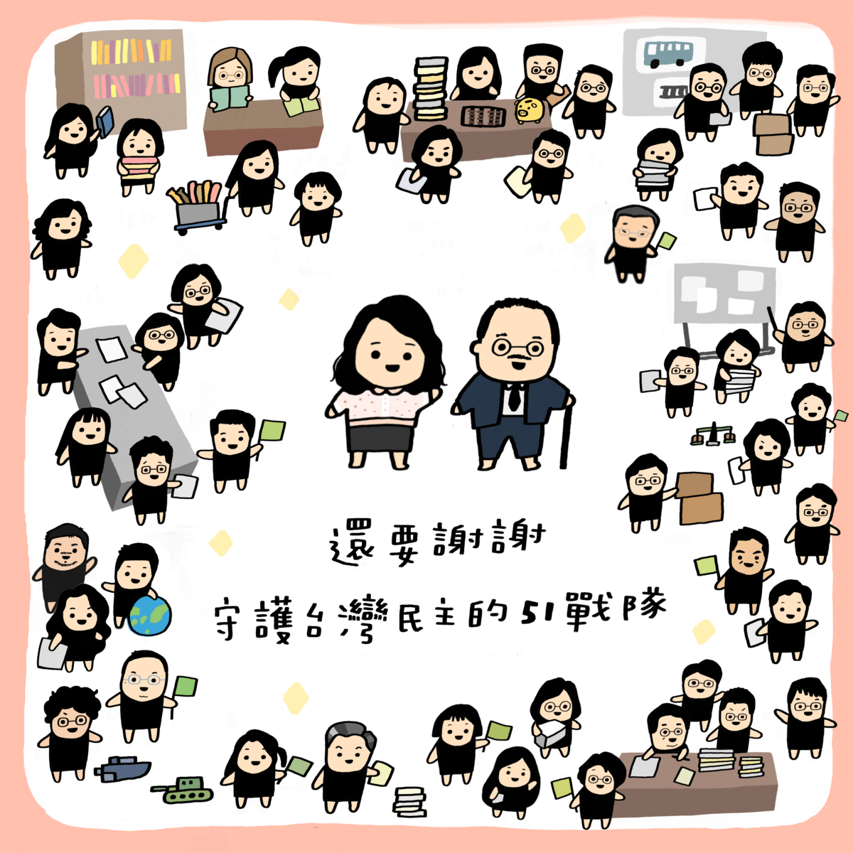  民進黨與圖文作家「台派寶寶bb」攜手合作，推出2025年跨年賀圖。 圖：民進黨提供 