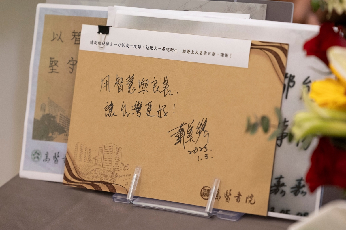 副總統蕭美琴赴高雄醫學大學演講。 圖：總統府提供 