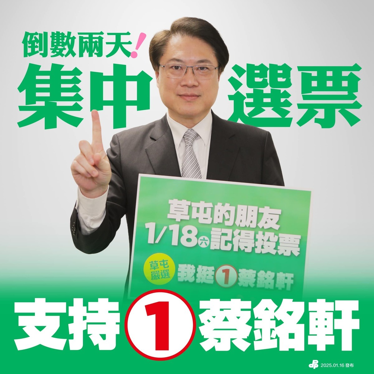  民進黨秘書長林右昌選前於社群替蔡銘軒催票。 圖：翻攝自林右昌臉書 