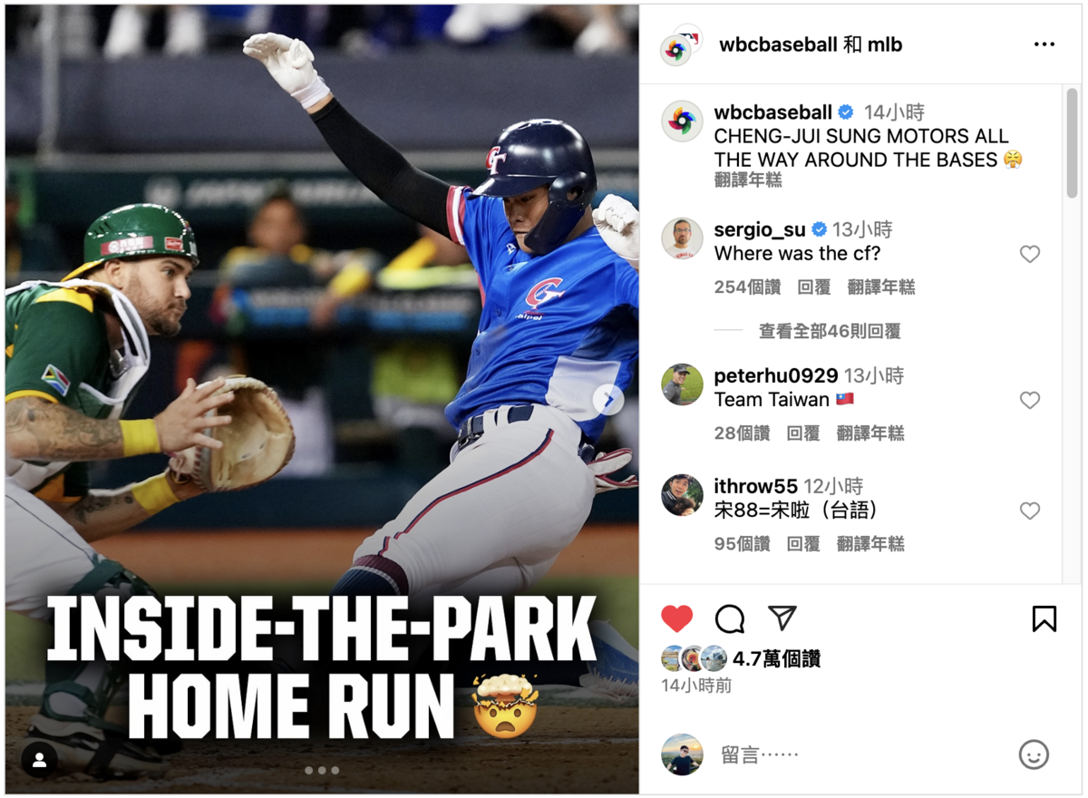 ▲宋承睿這發場內全壘打，讓全場球迷沸騰，MLB官方也隨即在IG與X發影片驚嘆 圖：截自MLB IG 