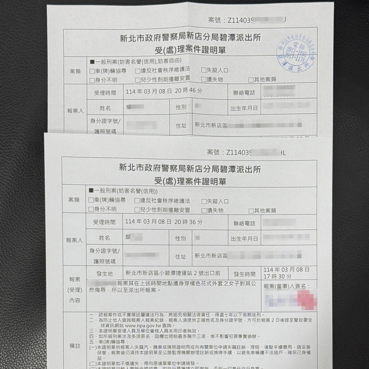  罷團昨晚 8 時已與警方會面，並向新店分局正式提告，警方也積極協助報案、調閱監視器及製作筆錄。（圖：擷自拔羅波｜罷免羅明才臉書粉專）
