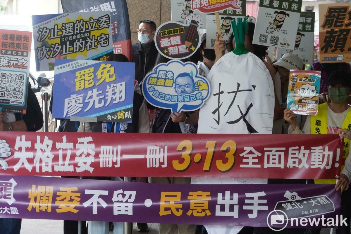 包含山除薇害等多個罷免團體上午在中選會前舉辦「失格立委刪一刪，三一三全面啟動」 記者會。   圖：張良一/攝