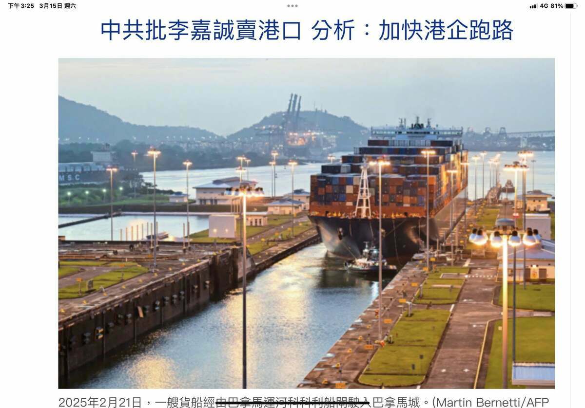 ▲謝金河指出，中共可能不同意李嘉誠對於出售港口的交易。 圖：翻攝自謝金河臉書 