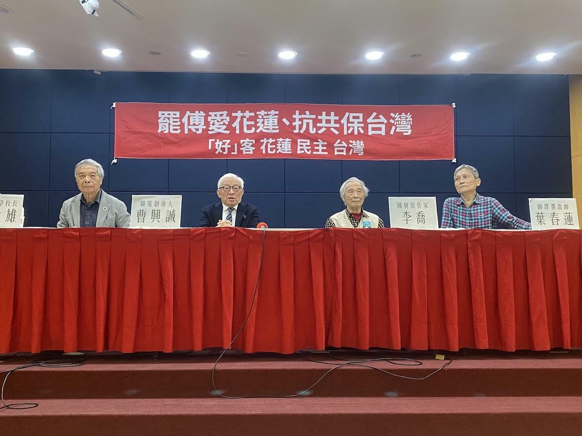 罷免團體花蓮微光、台灣勵志協會、反共護台志工聯盟等今日在台大校友會館發起「罷傅愛花蓮、反共護台灣」 記者招待會   圖：林朝億/攝