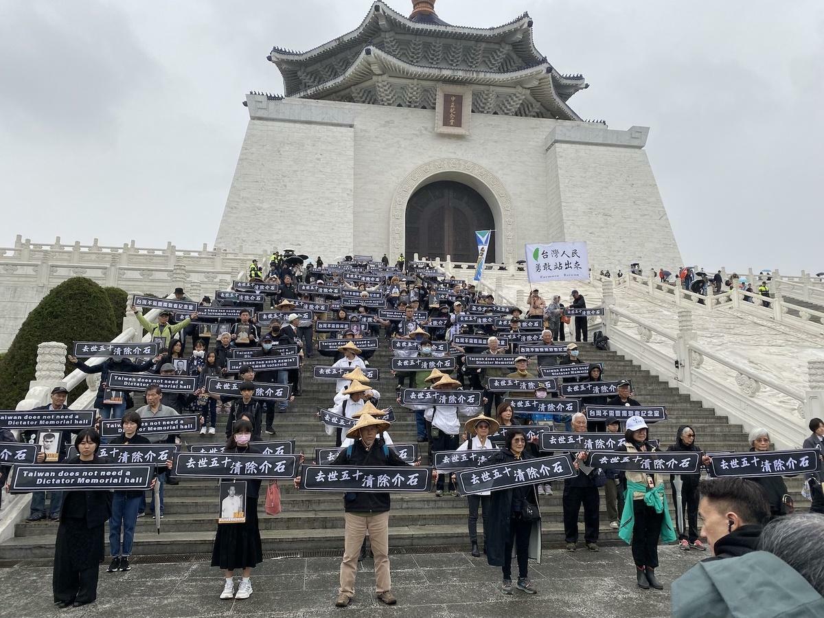 多個民間團體在前總統蔣介石過世50週年發起「台灣不需要獨裁者紀念堂」活動,要求關閉堂體,去除威權象徵。 圖:林朝億/攝