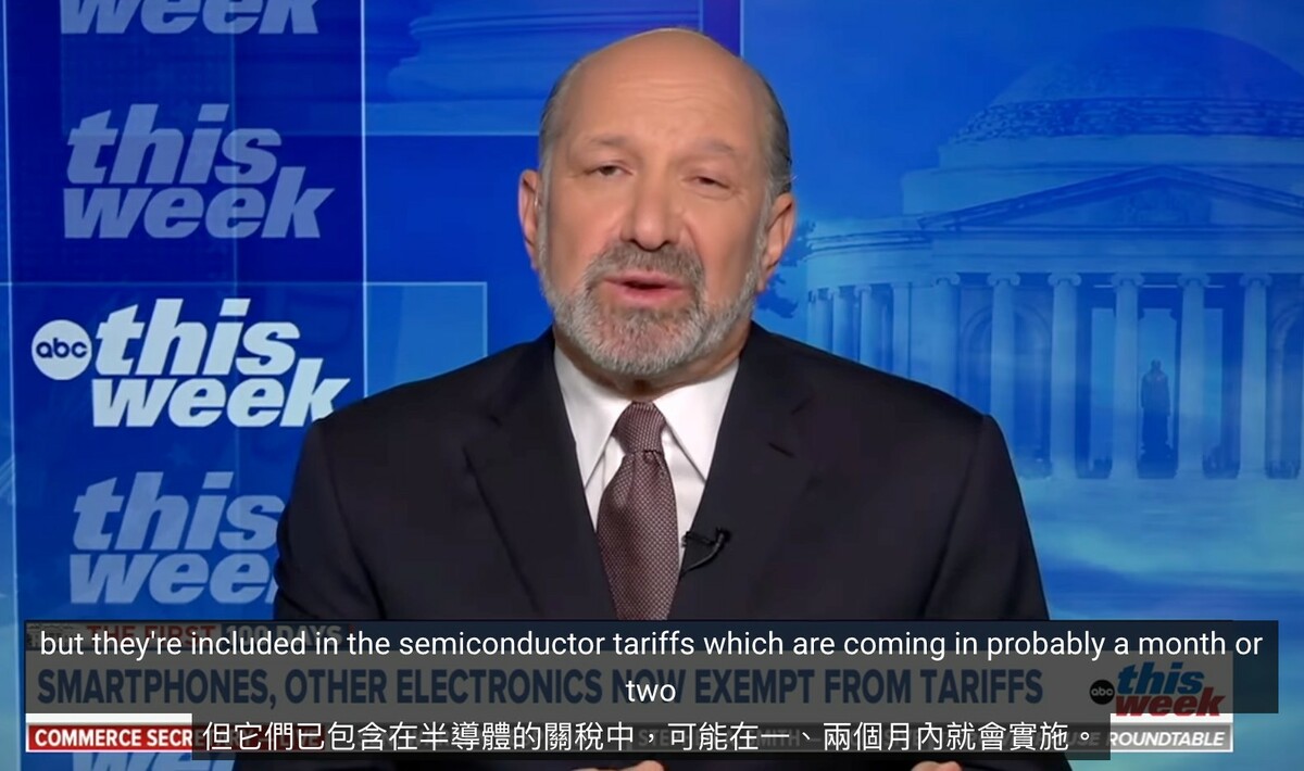 ▲美國商務部長盧特尼克。 圖：截自《ABC News》新聞畫面 