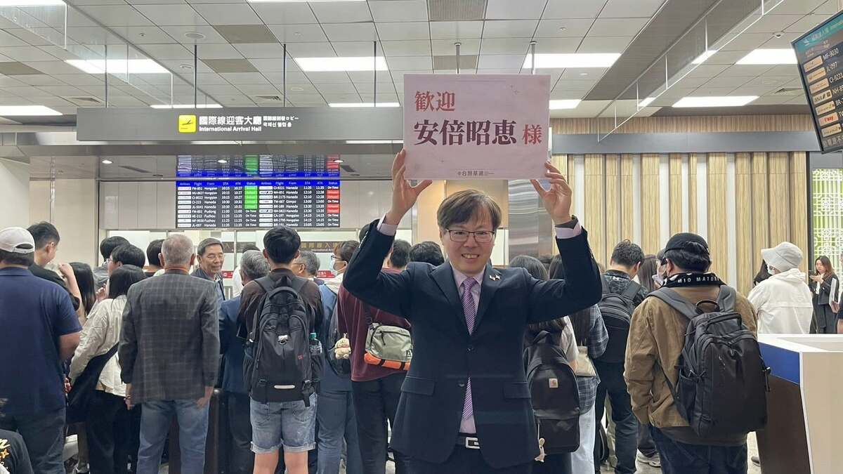 台獨聯盟主席陳南天、台灣基進主席王興煥及其夫人黎慕嫻等一行人，到松山機場迎接安倍昭惠女士（前日本首相安倍晉三夫人）與王明理女士（王育德千金），並由王興煥夫人獻花表達歡迎之意。安倍昭惠此行是應邀參加「第 13 屆海內外台灣國是會議」，針對「台灣無事、即是日本無事」進行主題演講。   圖：台灣基進提供
