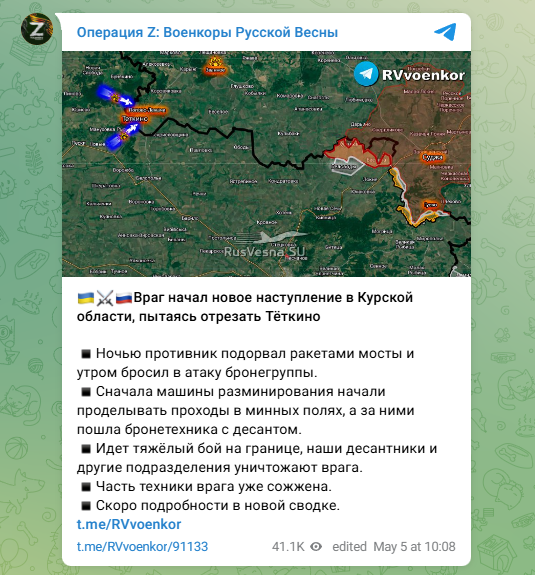  親俄羅斯的 TG 頻道揭露烏克蘭軍人進入到 Kursk 地區。 請輸入來源 