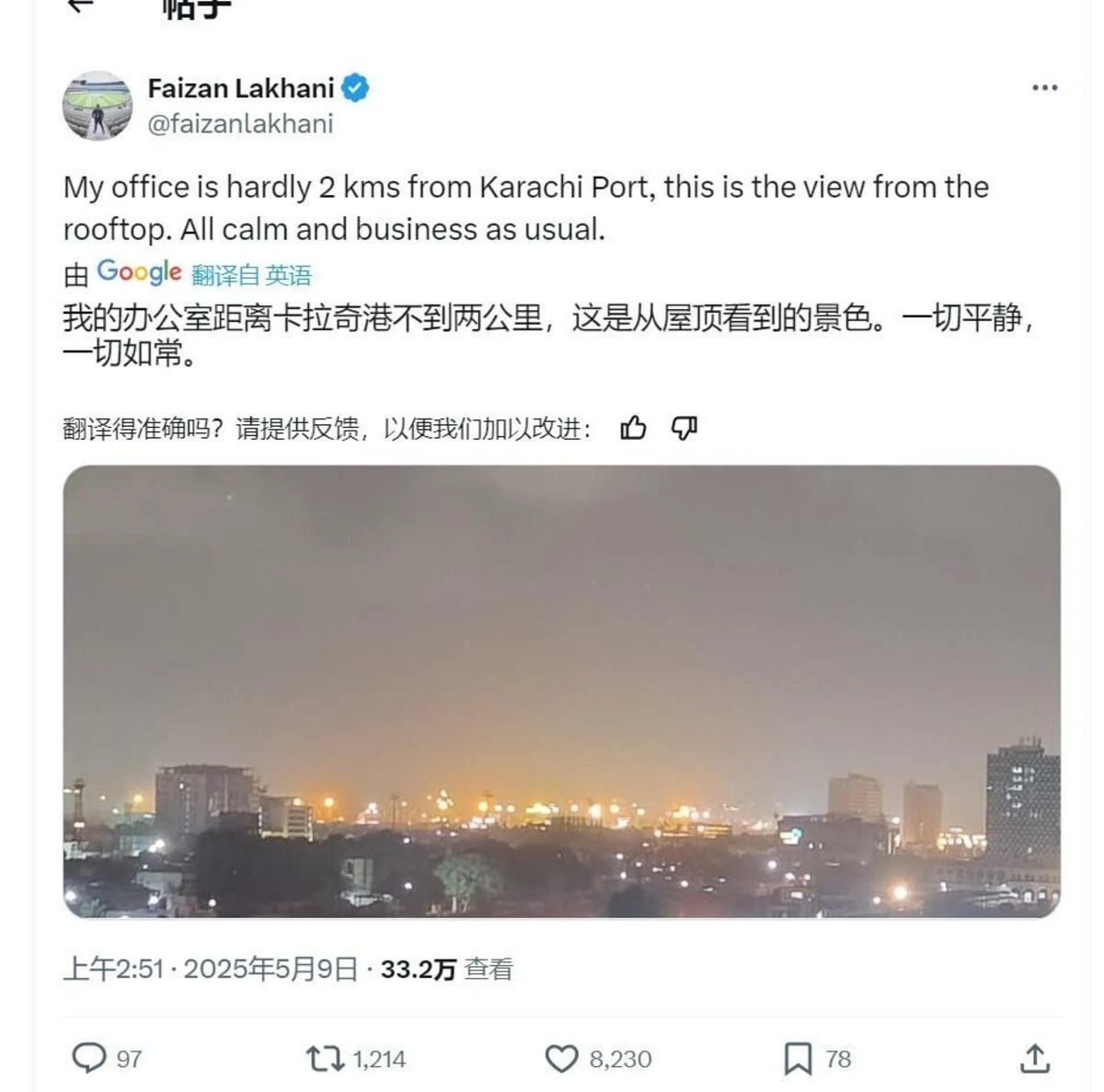  有喀拉蚩民眾在網上反駁，文中表示喀拉蚩未受到攻擊。 圖：翻攝自第一軍情 