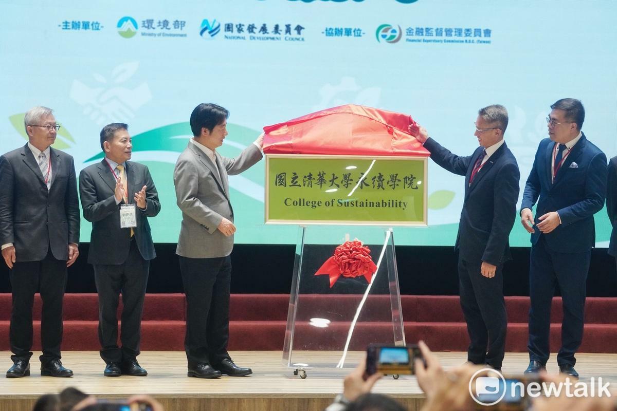  總統賴清德今（23）天在國發會主委劉鏡清、國科會主委吳誠文、金管會主委彭金隆和環境部長彭啟明等人的陪同下出席「台灣綠色成長啟動暨亞洲綠色成長論壇開幕儀式」，並為清大永續學院揭牌。 圖：張良一/攝 
