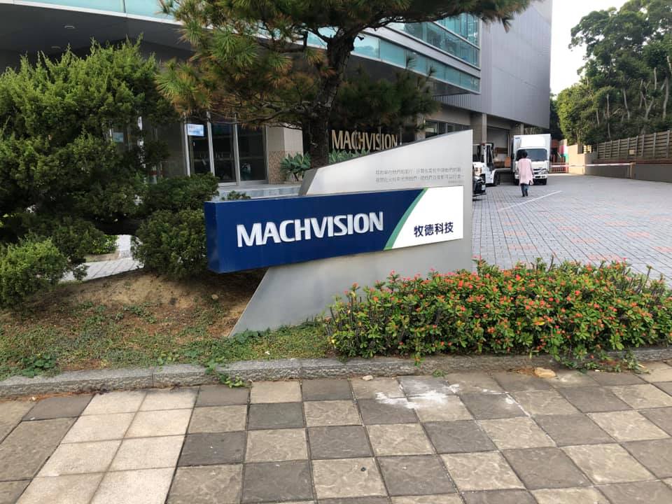  ▲牧德科技。（翻攝自牧德科技臉書粉專）