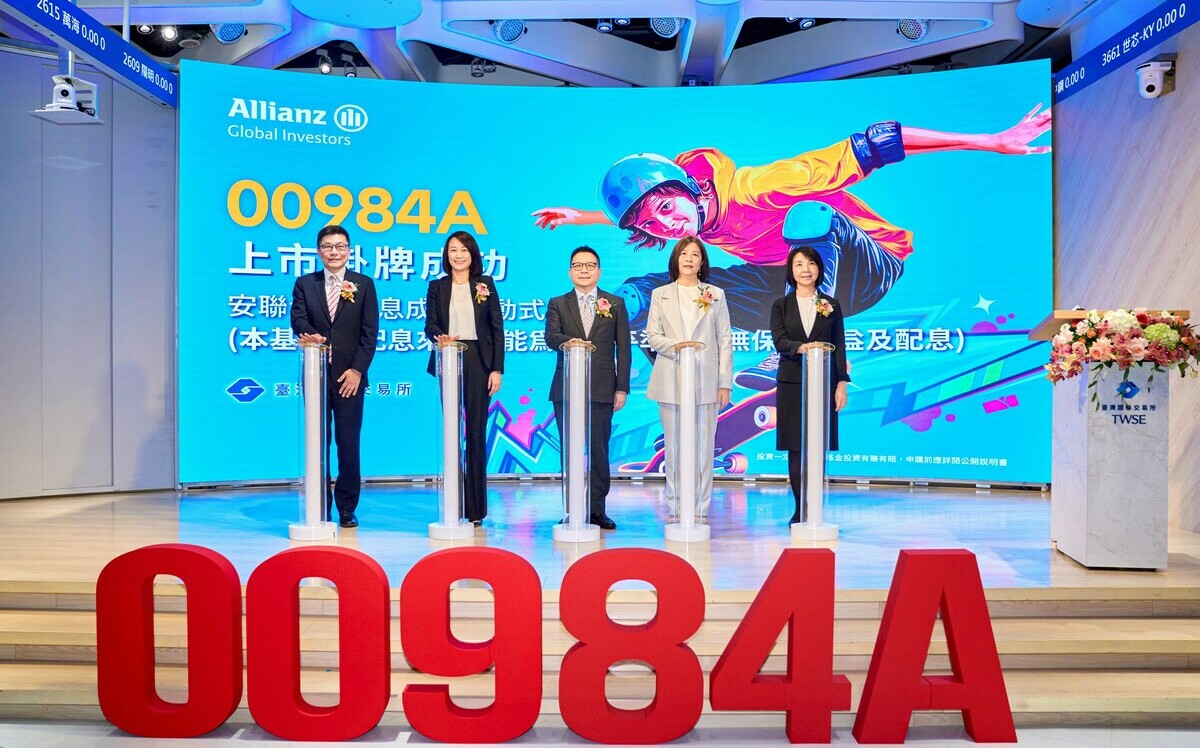 迎接台股波動年代 安聯主動式ETF 00984A 今掛牌上市