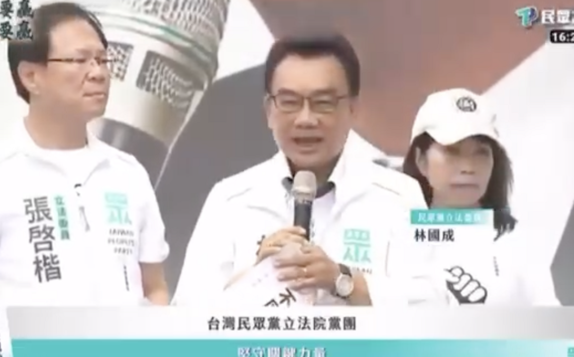 （影）民眾黨「反罷免」造勢活動林國成爆粗口 黃珊珊當場吐槽「氣質比較差」