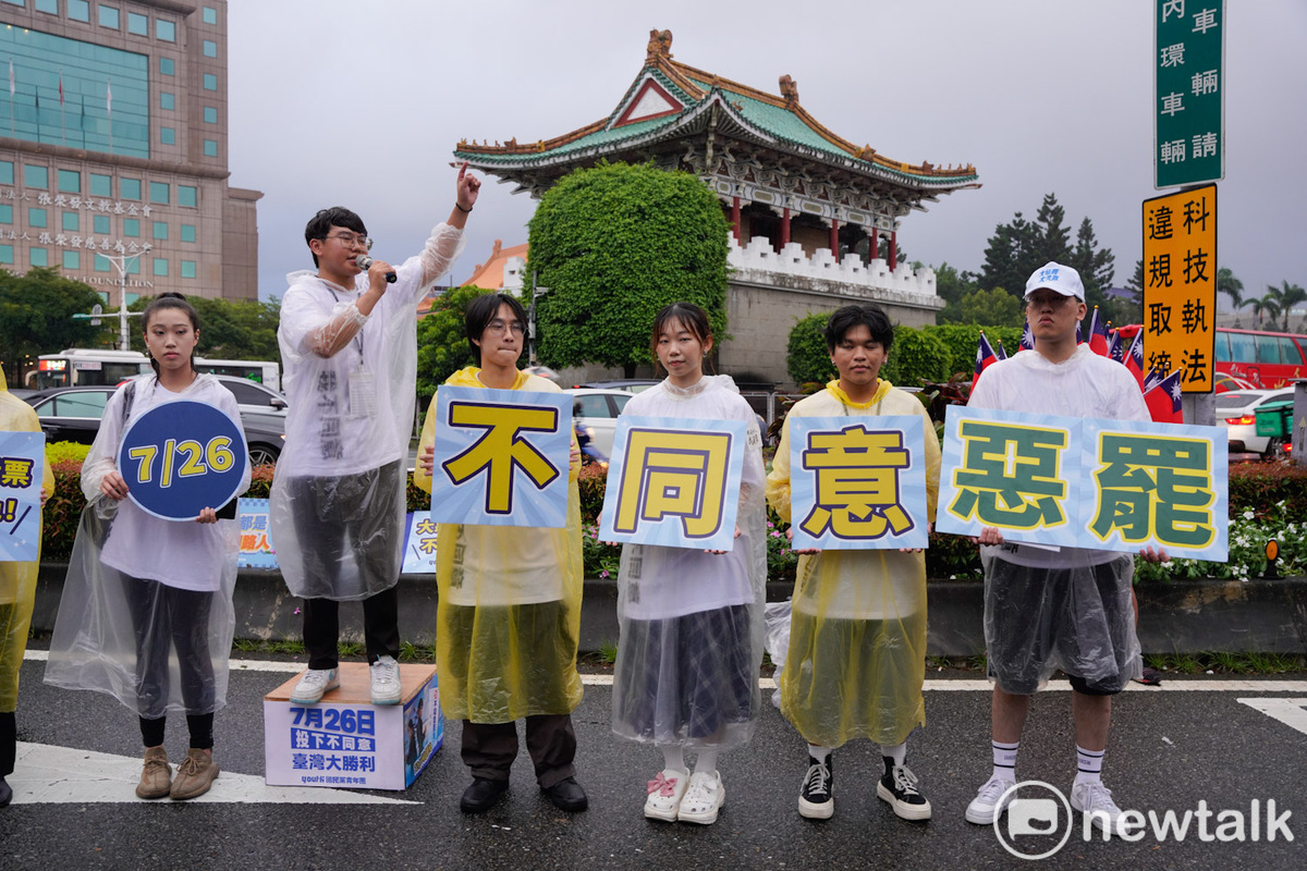 國民黨支持者參加在凱道舉行的「不同意罷免」選前之夜造勢大會。 圖：張良一/攝 