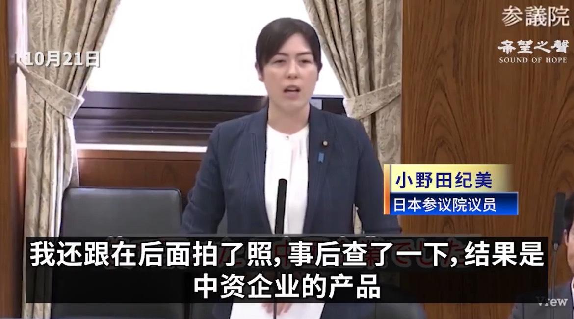  小野田紀美擔憂可能涉及數據收集與資訊外洩風險。 圖：翻攝自 X 帳號 @希望之聲灣區廣播電台 