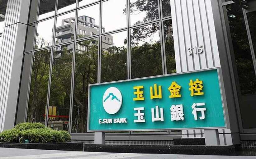 玉山金控合意併購三商美邦人壽 資產規模衝破5.8兆、躍升第五大上市金控