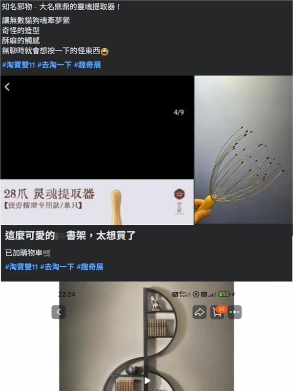  雖引發網友憤怒，仍有部分成員響應版主的活動。 圖：翻攝自臉書社團 @小廢物俱樂部 