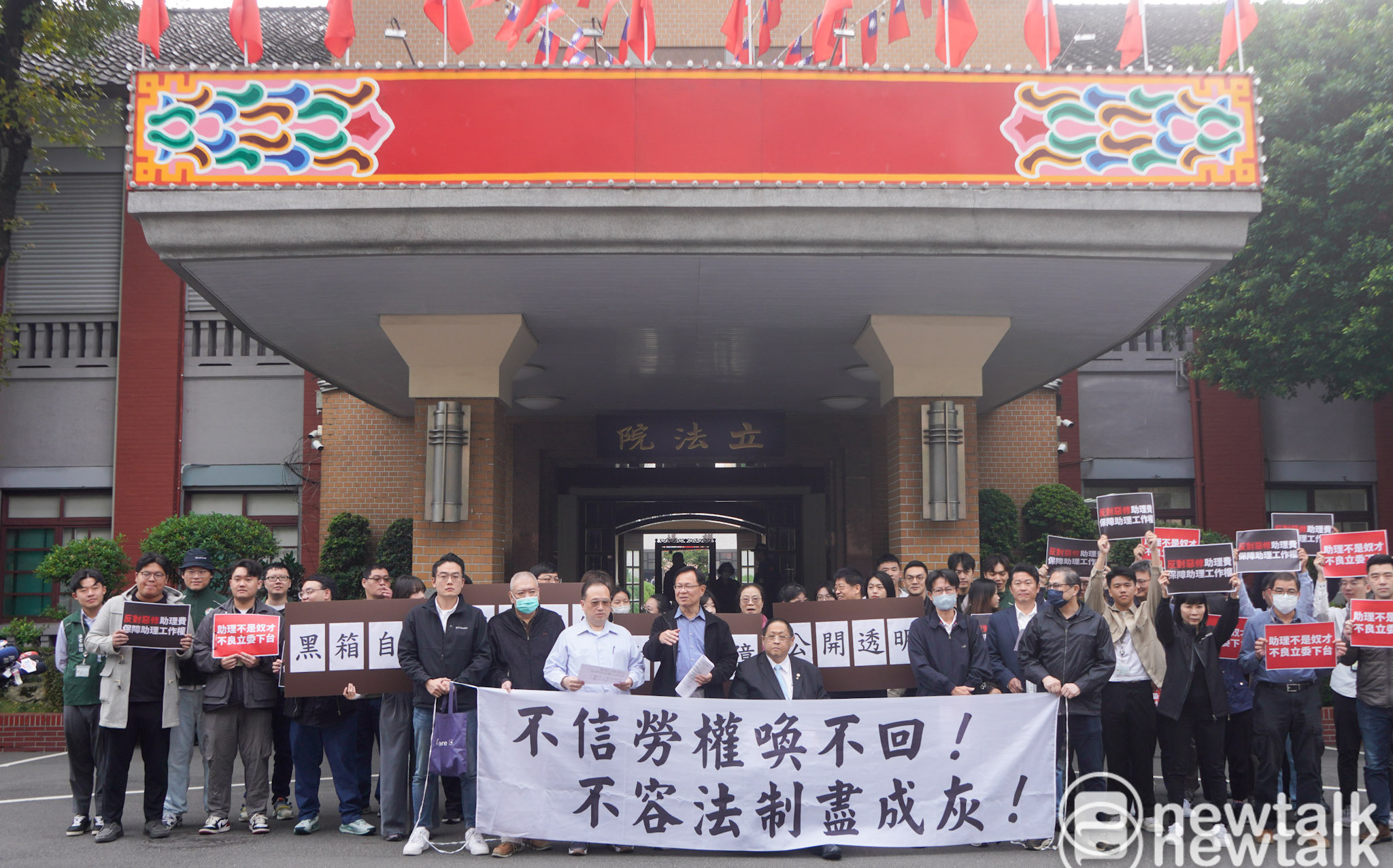 助理怒嗆張啟楷「說一套做一套」 國會助理工會怒吼:撤回提案