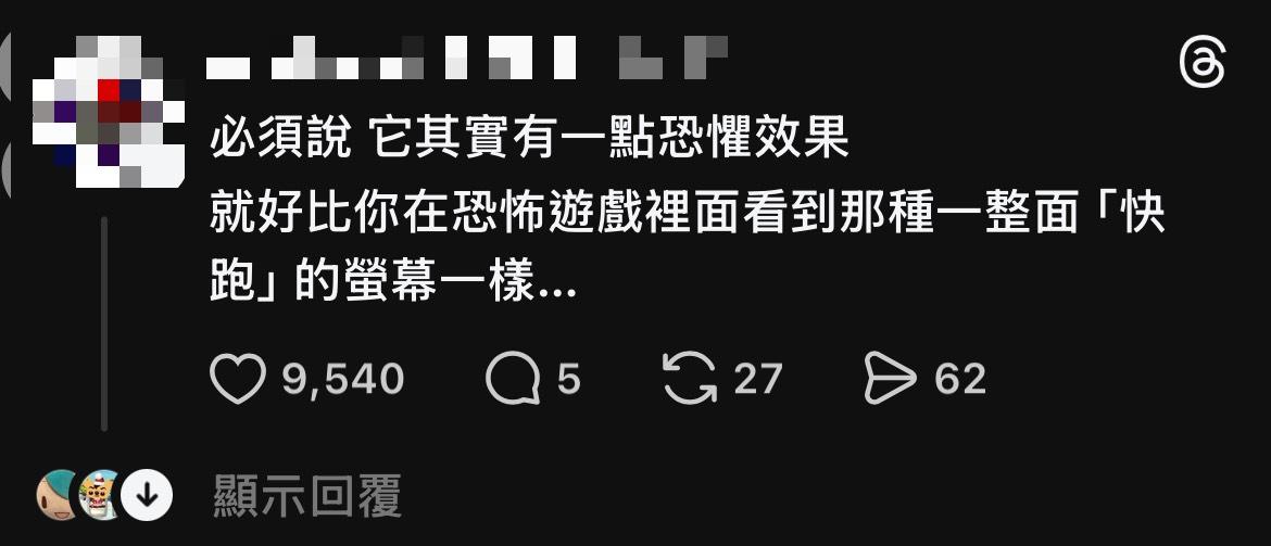  貼文曝光後引發熱議。 圖：翻攝自 Threads 