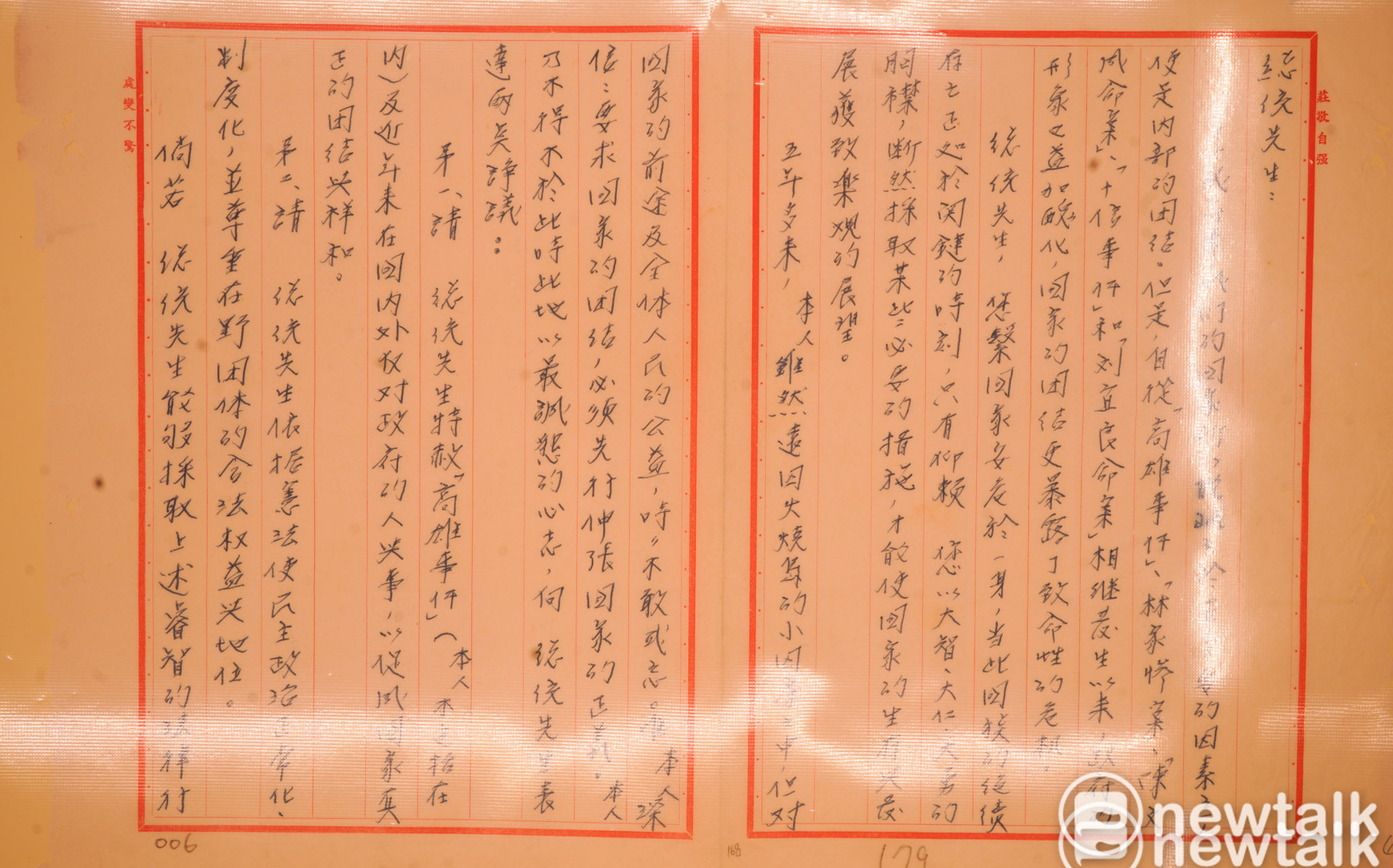 胡佛研究所成立「施明德專檔」　獄中絕食手稿首度曝光