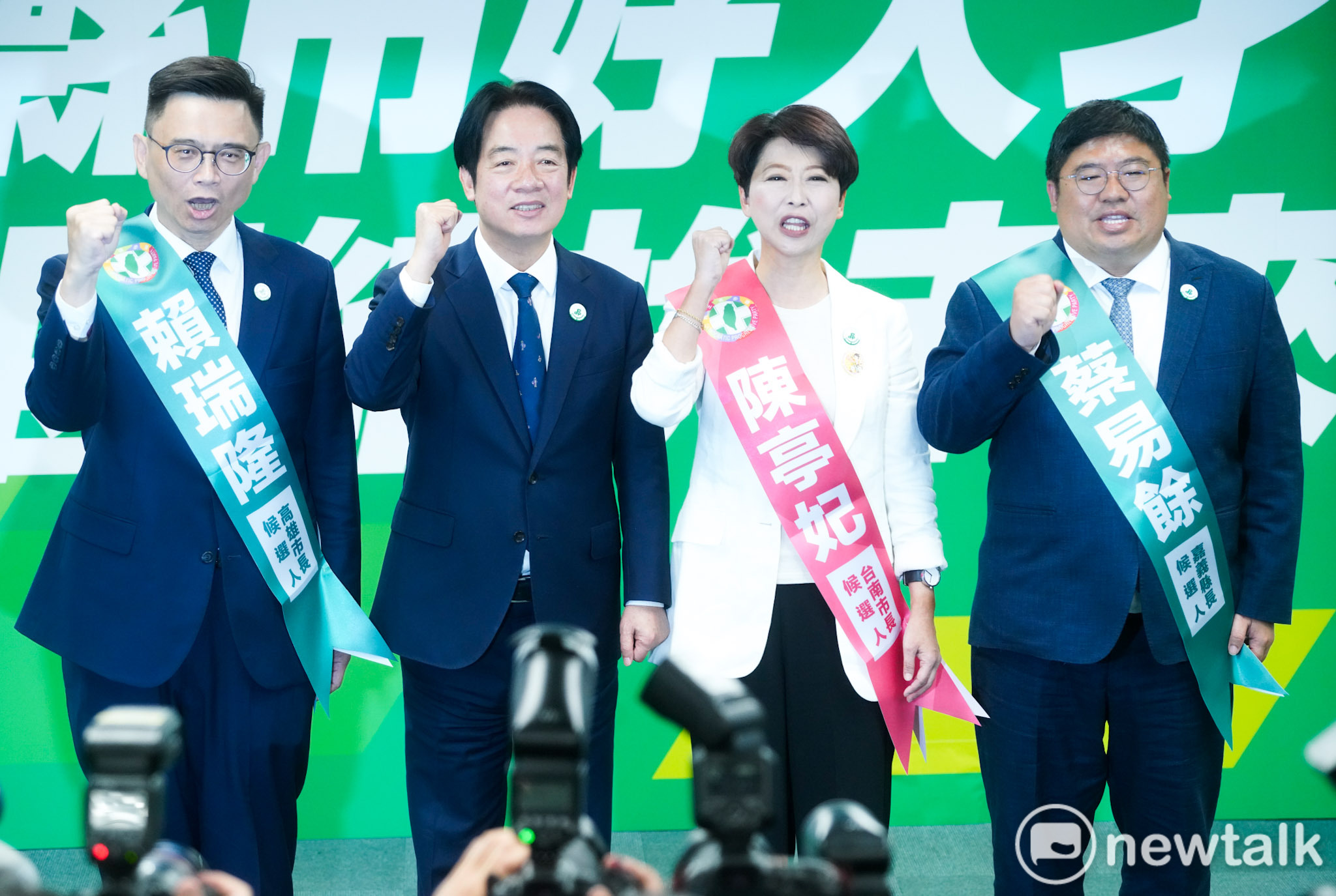  身兼民進黨主席的總統賴清德和民進黨高雄市長被提名人賴瑞隆、台南市長被提名人陳亭妃和嘉義縣長被提名人蔡易餘在記者會中呼喊凍蒜口號。 圖：張良一／攝 