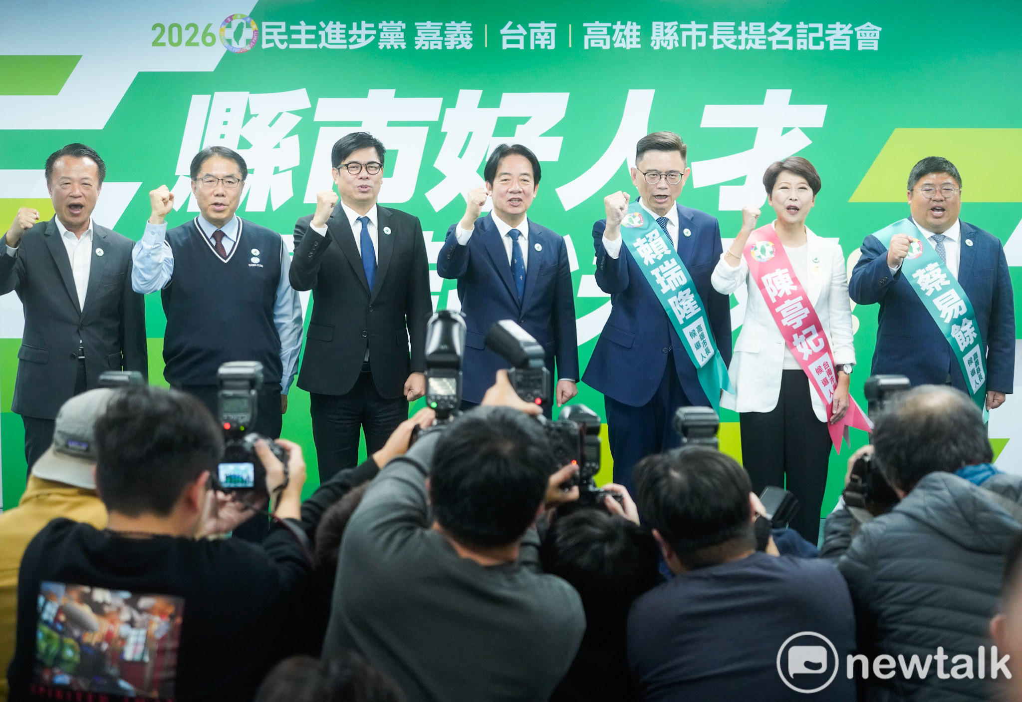  身兼民進黨主席的總統賴清德，和民進黨高雄市長被提名人賴瑞隆、台南市長被提名人陳亭妃和嘉義縣長被提名人蔡易餘以及現任高雄市長陳其邁、台南市長黃偉哲、嘉義縣長翁章梁在記者會中呼喊凍蒜口號。 圖：張良一／攝 