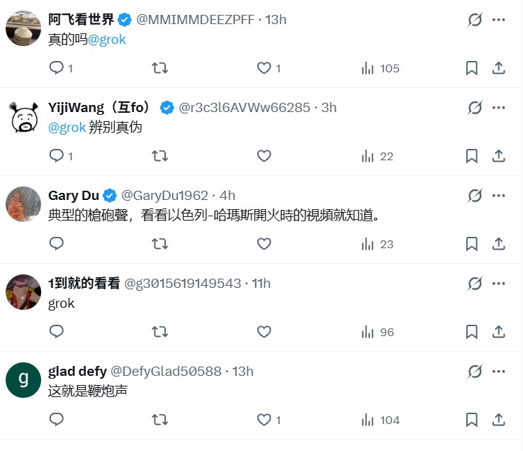  貼文下方亦有多名網民跟帖回應，表示自己同樣在半夜聽到巨響並被驚醒。 圖：翻攝自 X 帳號 @希望之聲-中國時局 