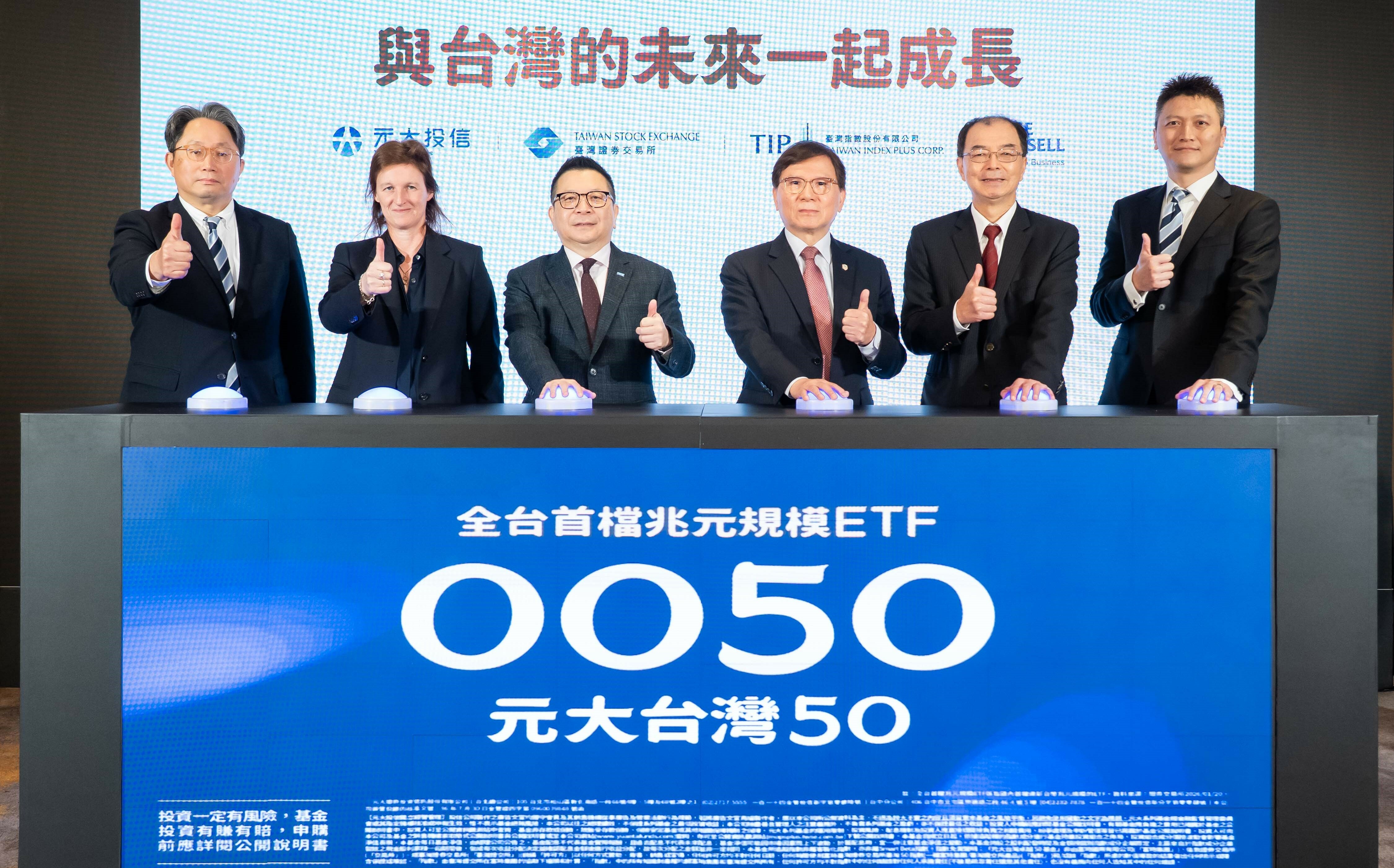 晉升亞洲前十大ETF！零股交易股數是台積電1.6倍 0050強在哪？劉宗聖曝兩大關鍵