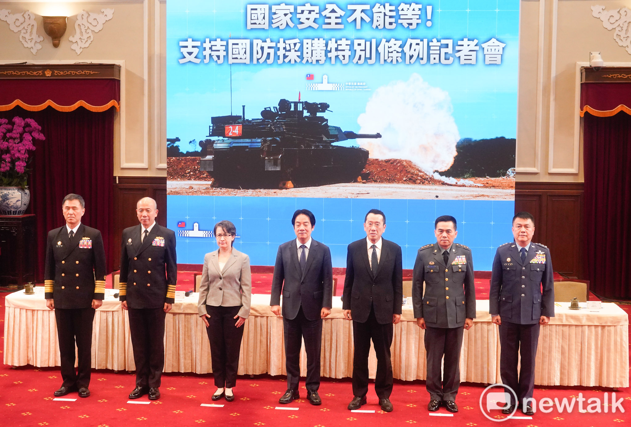  總統賴清德上午率副總統蕭美琴、國防部長顧立雄、參謀總長梅家樹和三軍司令在總統府主持「國家安全不能等！支持國防採購特別條例」記者會，呼籲立法院儘速審查1.25兆國防特別預算條例。 圖：張良一/攝 