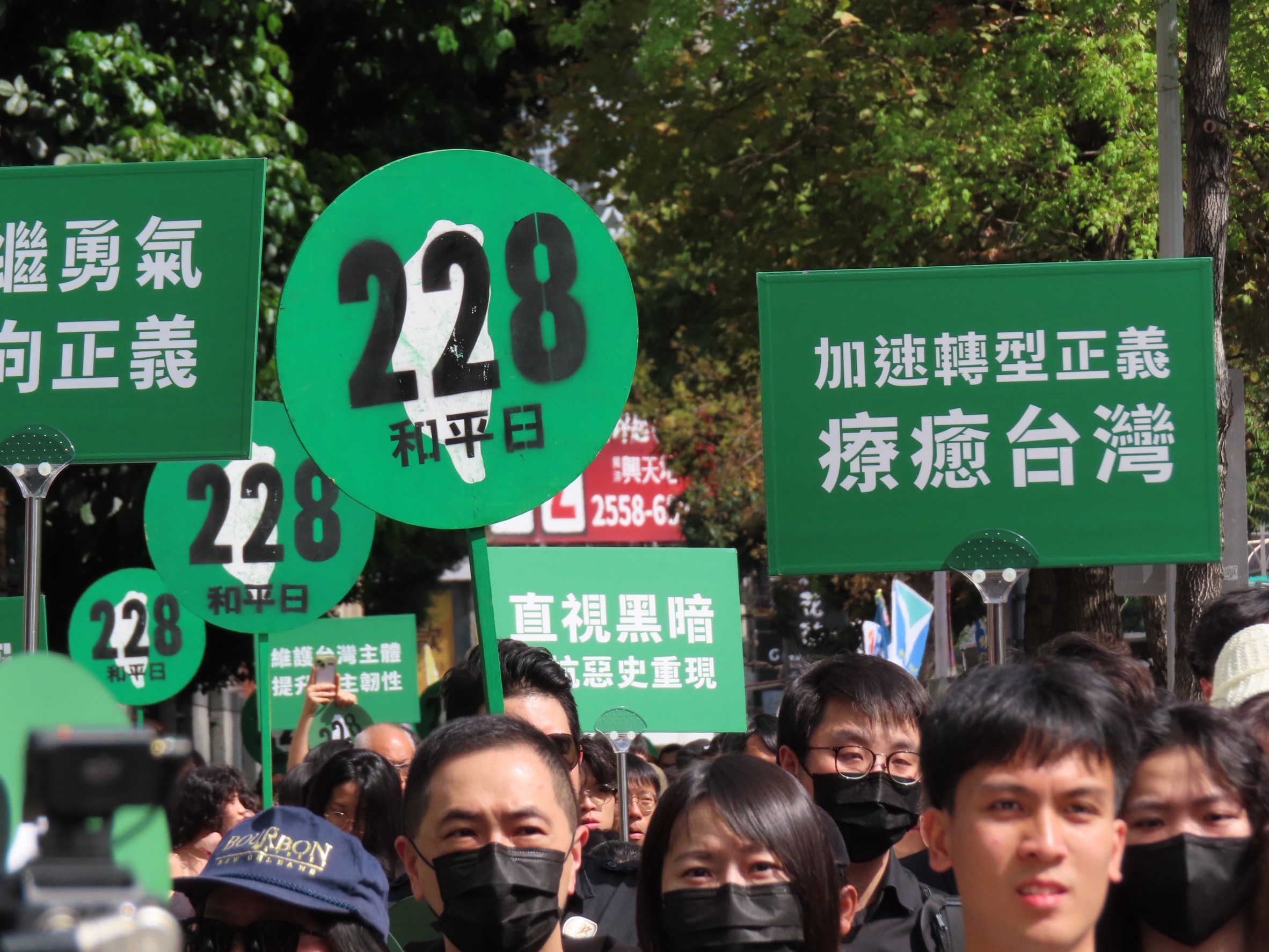 民團舉辦「228.0」紀念活動，民眾高舉「加速轉型正義、療癒台灣」標語 圖：金大鈞/攝 