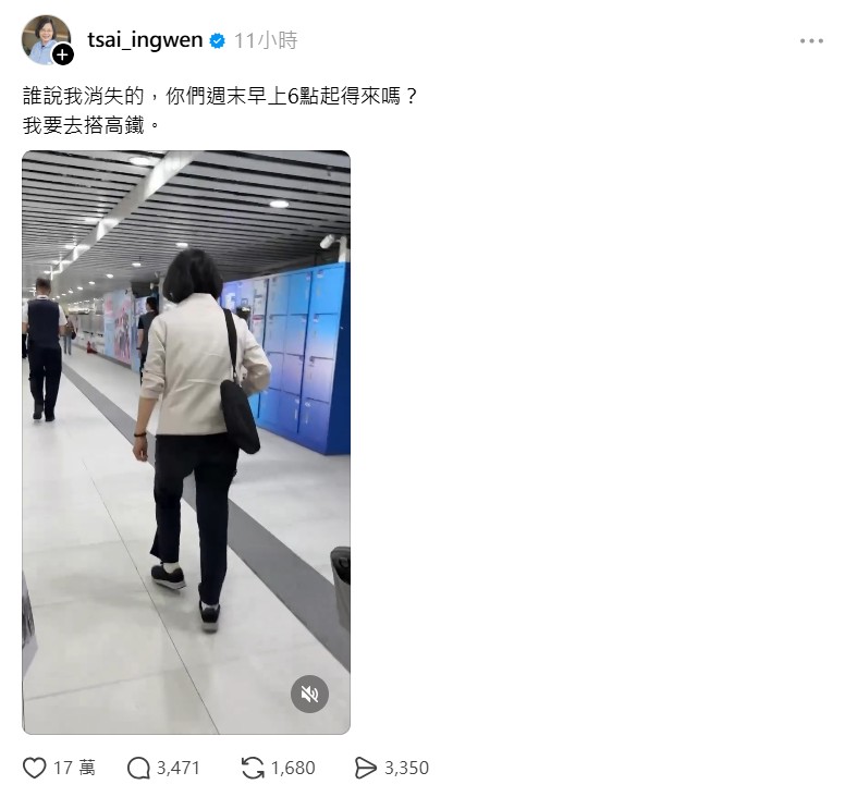  蔡英文於 11 日清晨親自發文回應外界關心。 圖：翻攝自 Threads 帳號 @tsai_ingwen 