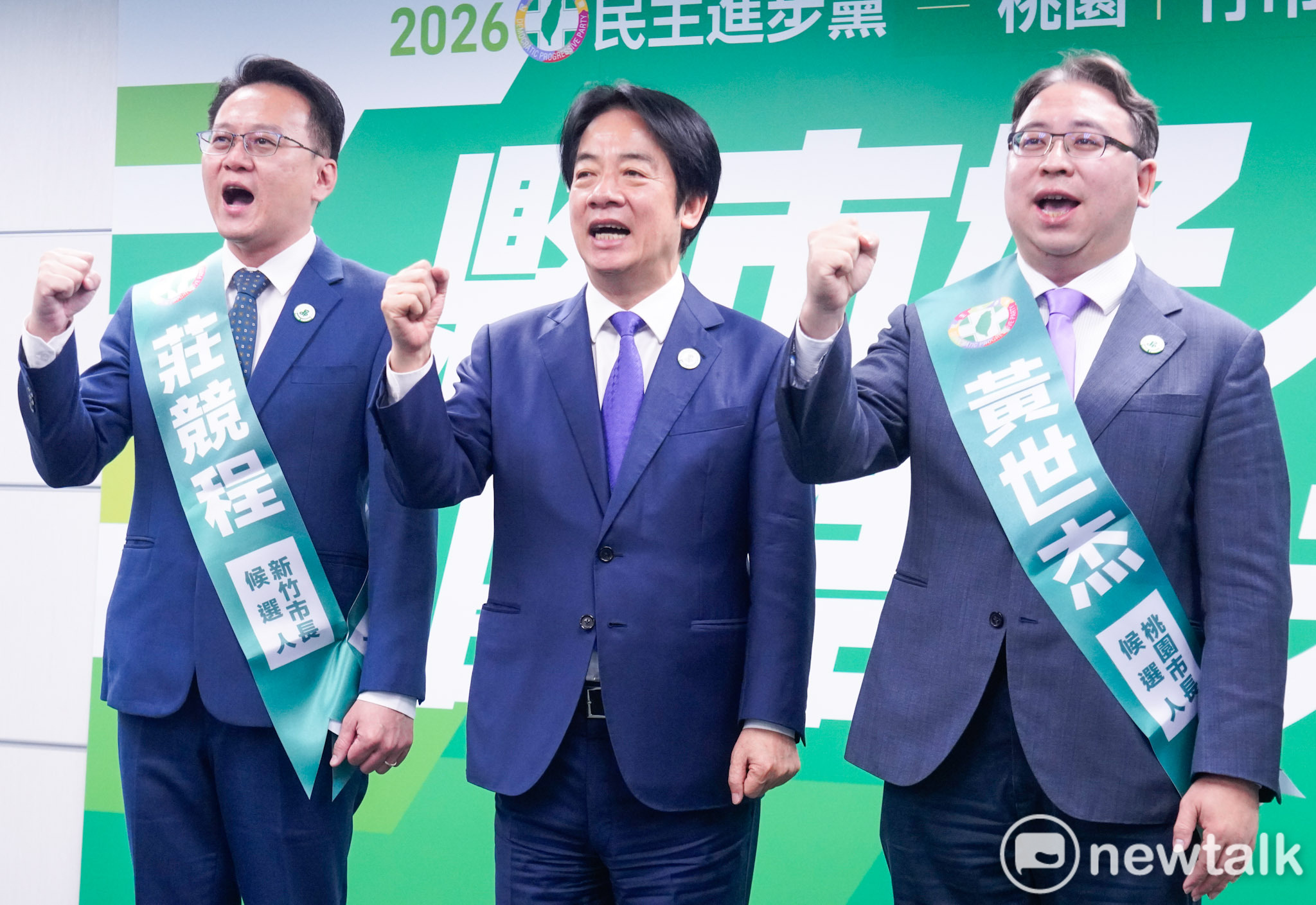  民進黨主席賴清德舉行記者會，宣布提名黃世杰、莊競程代表民進黨角逐桃園市長和新竹市長。 圖：張良一/攝 