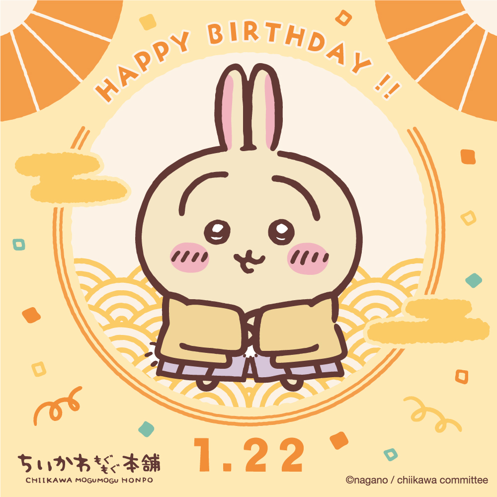 烏薩奇生日快樂