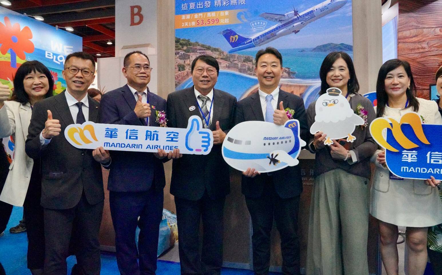 台北旅展開跑！華信航空祭限時優惠 離島自由行3,599元起 第二人最高現折1,000元
