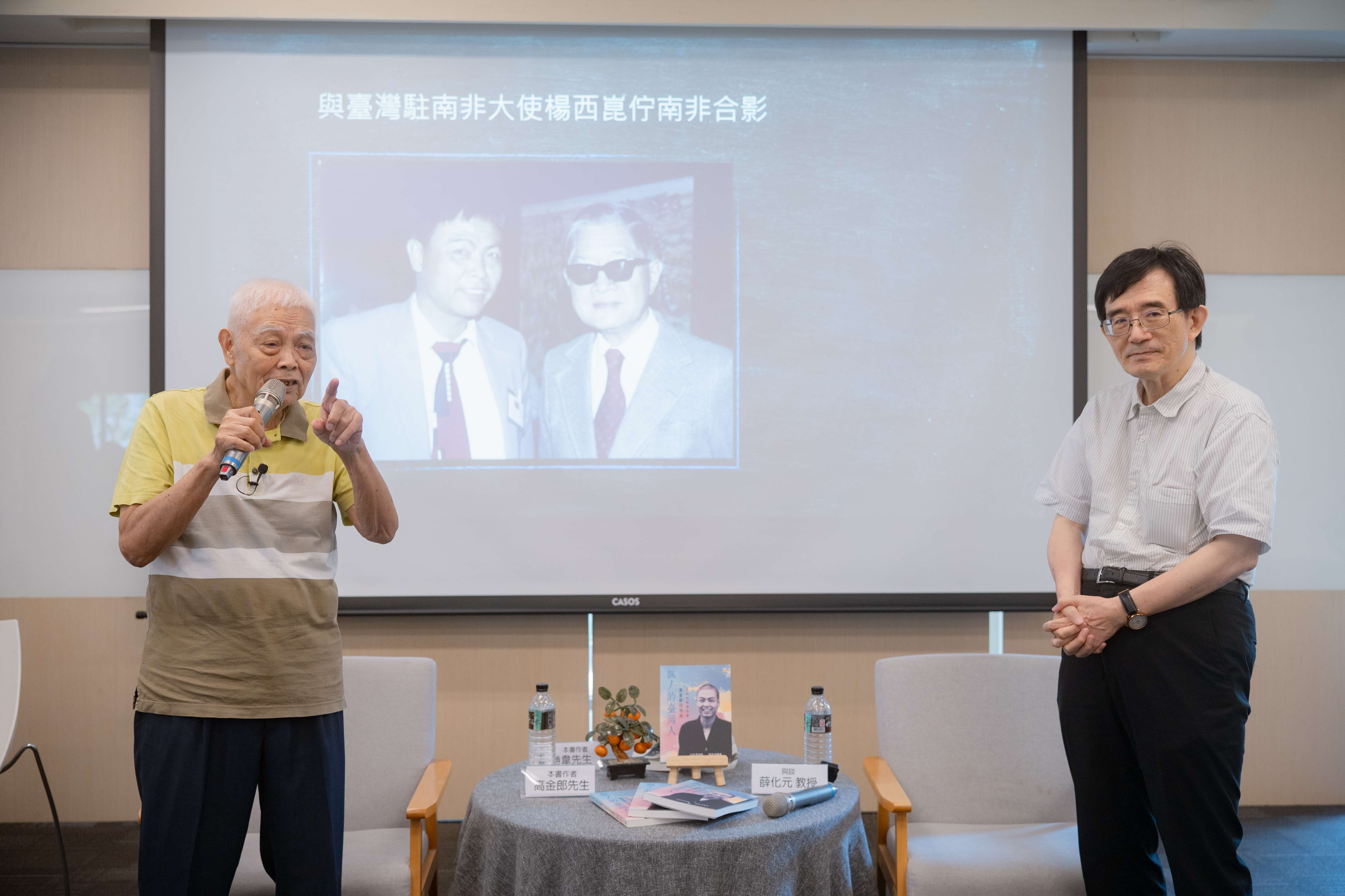  高金郎(左)與政大台灣史研究所薛化元教授(右)分享他長期追查聯合國2758號決議案的成果。 圖：陳文成基金會提供 