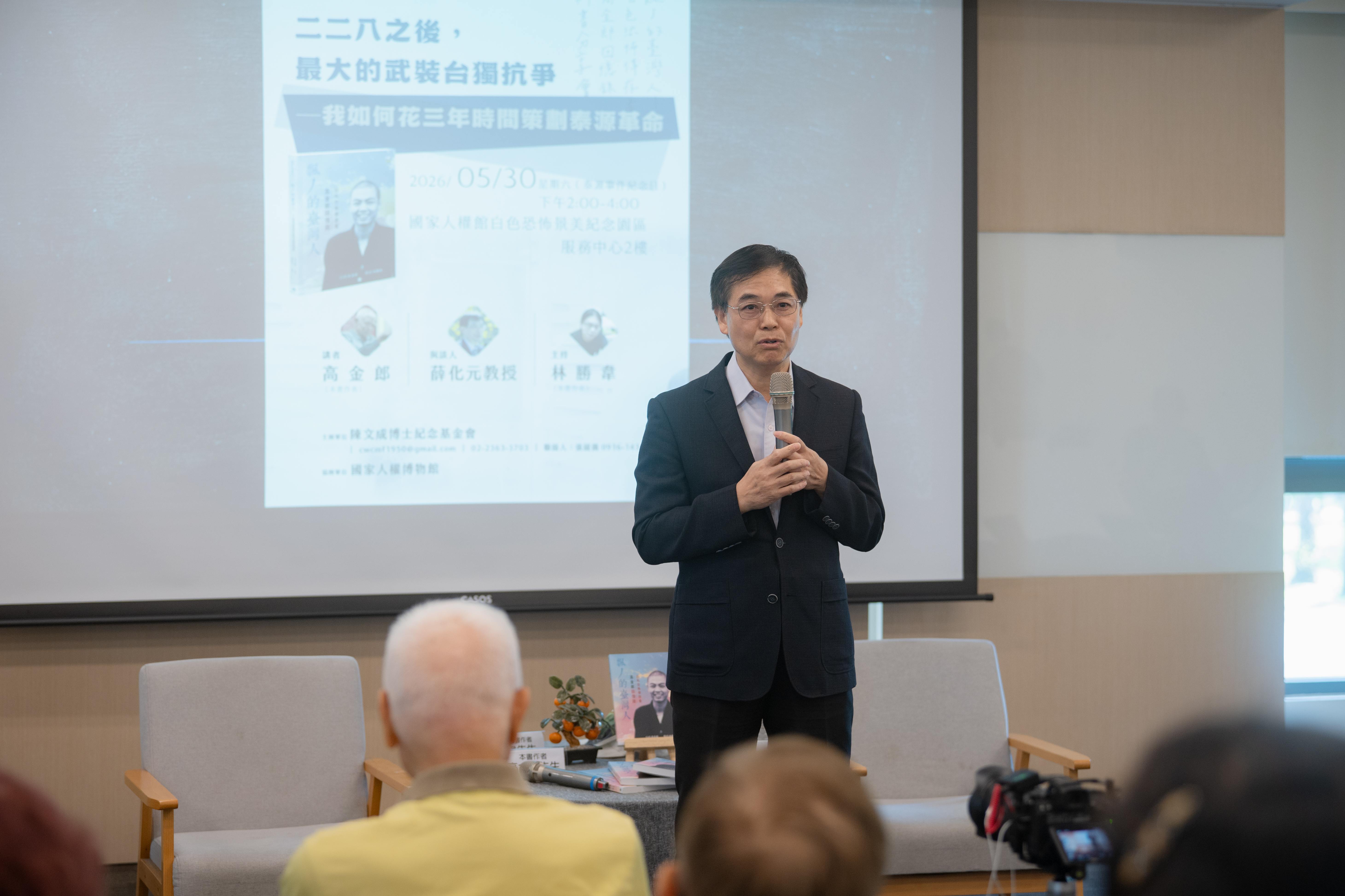  國家人權博物館洪世芳館長表示，我們對歷史的態度決定了國家未來的發展，因此記憶的傳承必須持續下去。 圖：陳文成基金會提供 