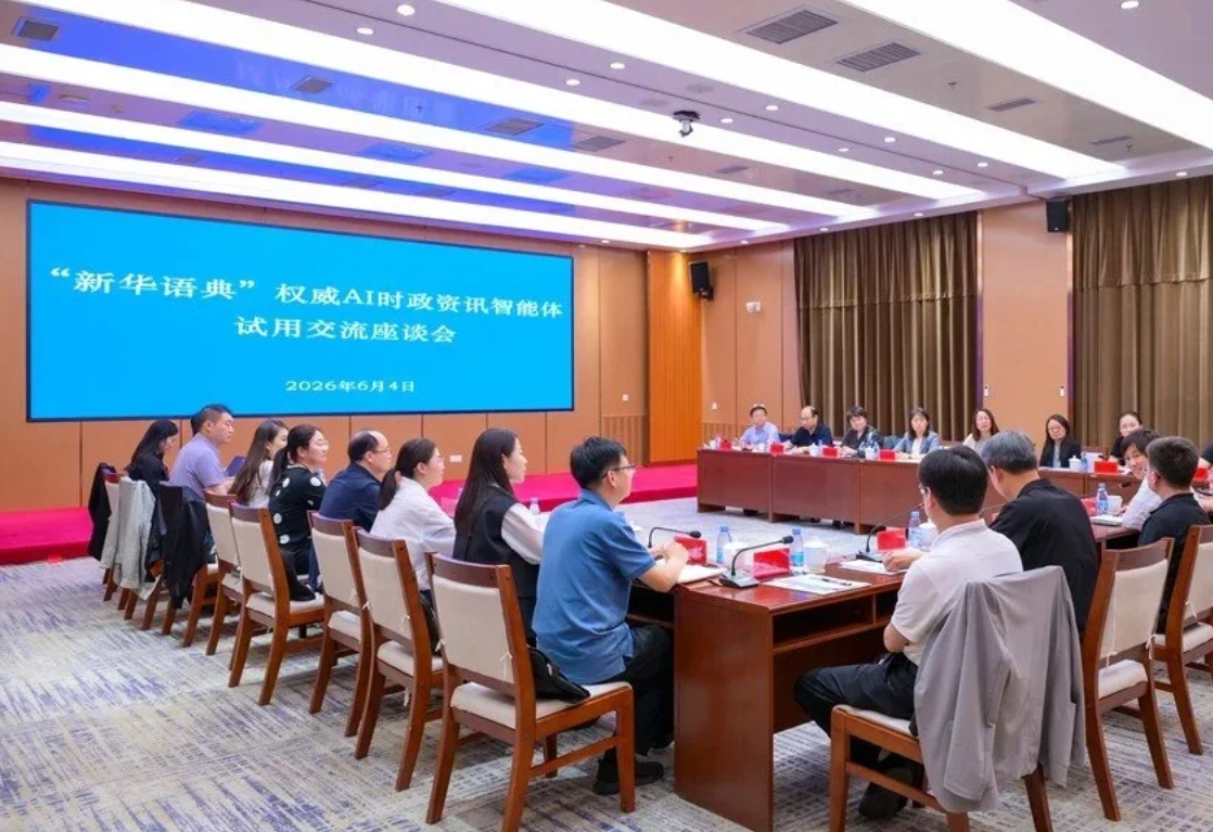 新華網股份有限公司，近日向上海證券交易所提交文件，計畫斥資高達 11.2 億元人民幣（約合新台幣 52 億元），打造一款名為「新華語典」的權威 AI 時政資訊代理系統 圖：翻攝自新華網 
