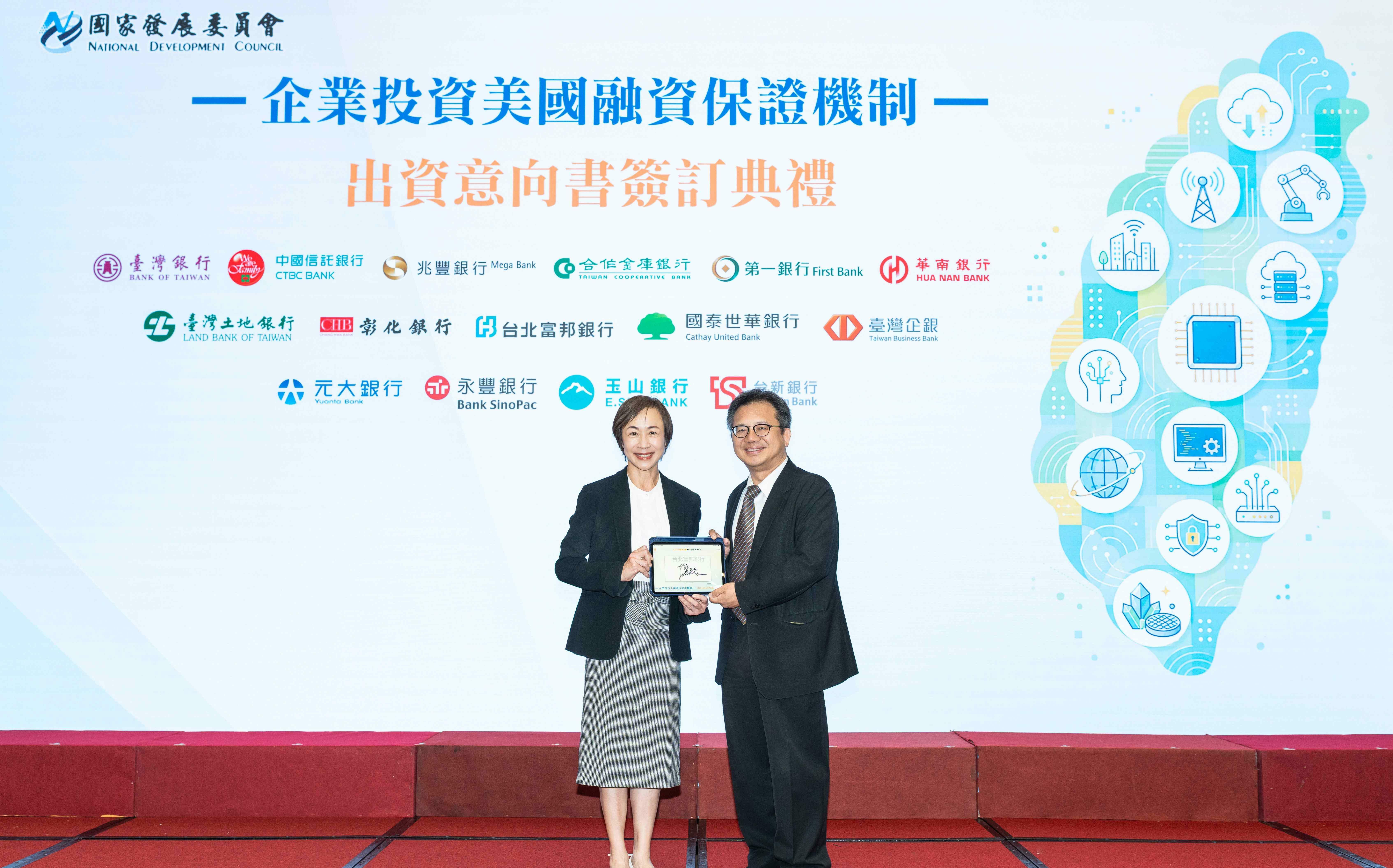 北富銀挺台灣企業赴美投資 攜手國發會簽意向書、將出資2,500萬美元