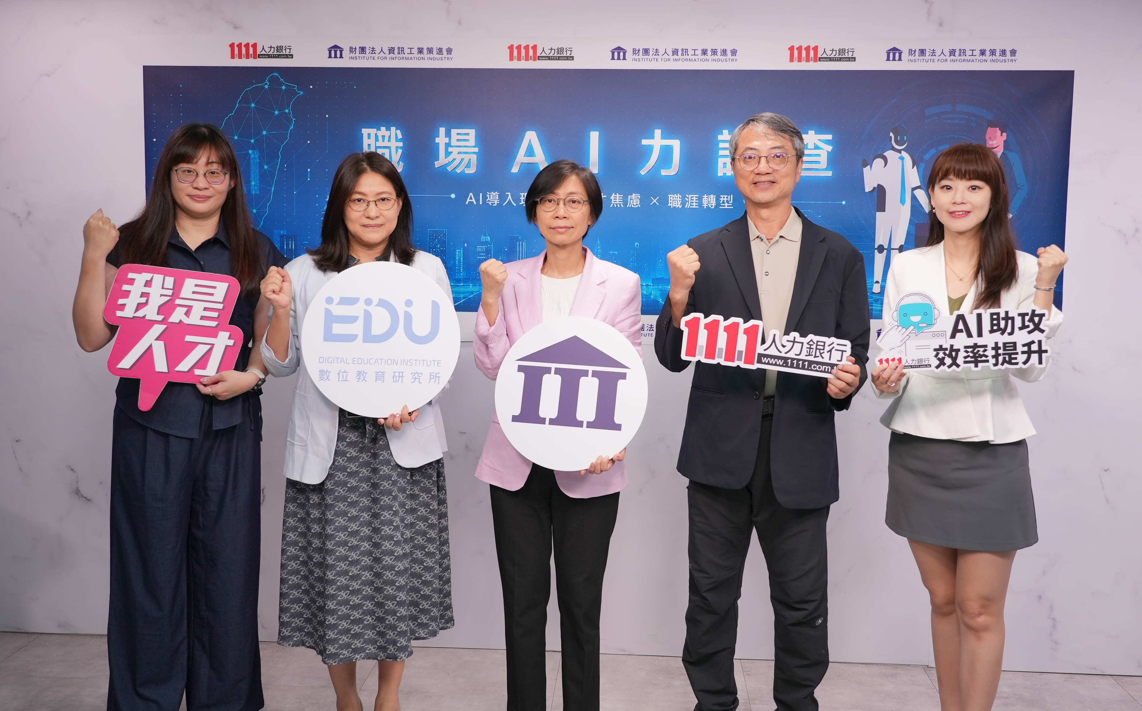 人力平台調查:應徵AI職缺人數暴增103% 企業急需三大類AI人才
