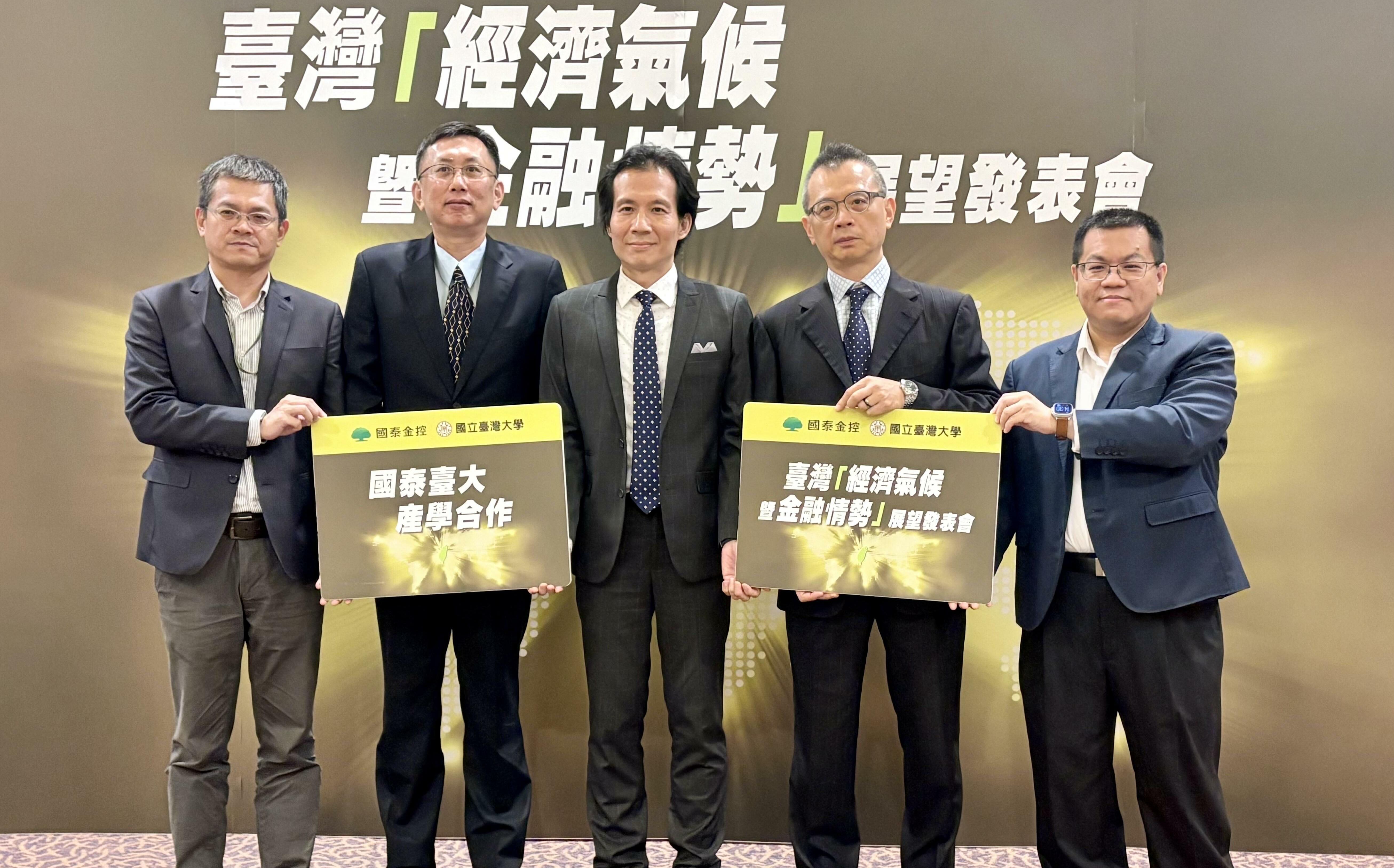 2026全年有望靠AI受惠！ 國泰台大團隊上修台灣經濟成長至10.1%、通膨率2%