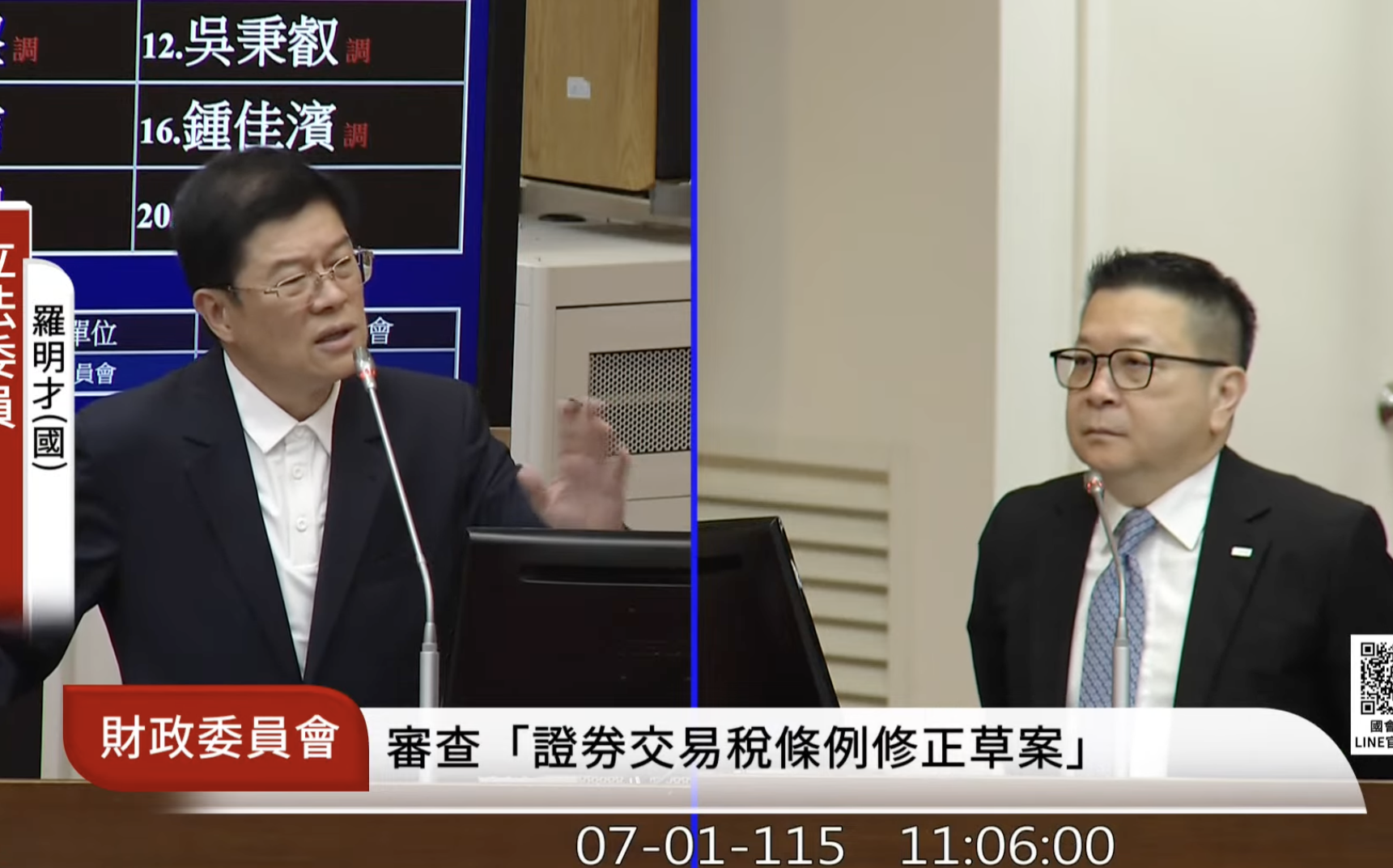 台股交易時段有望延長?林修銘:研議延長1小時或1.5小時、理想是採「一盤到底」