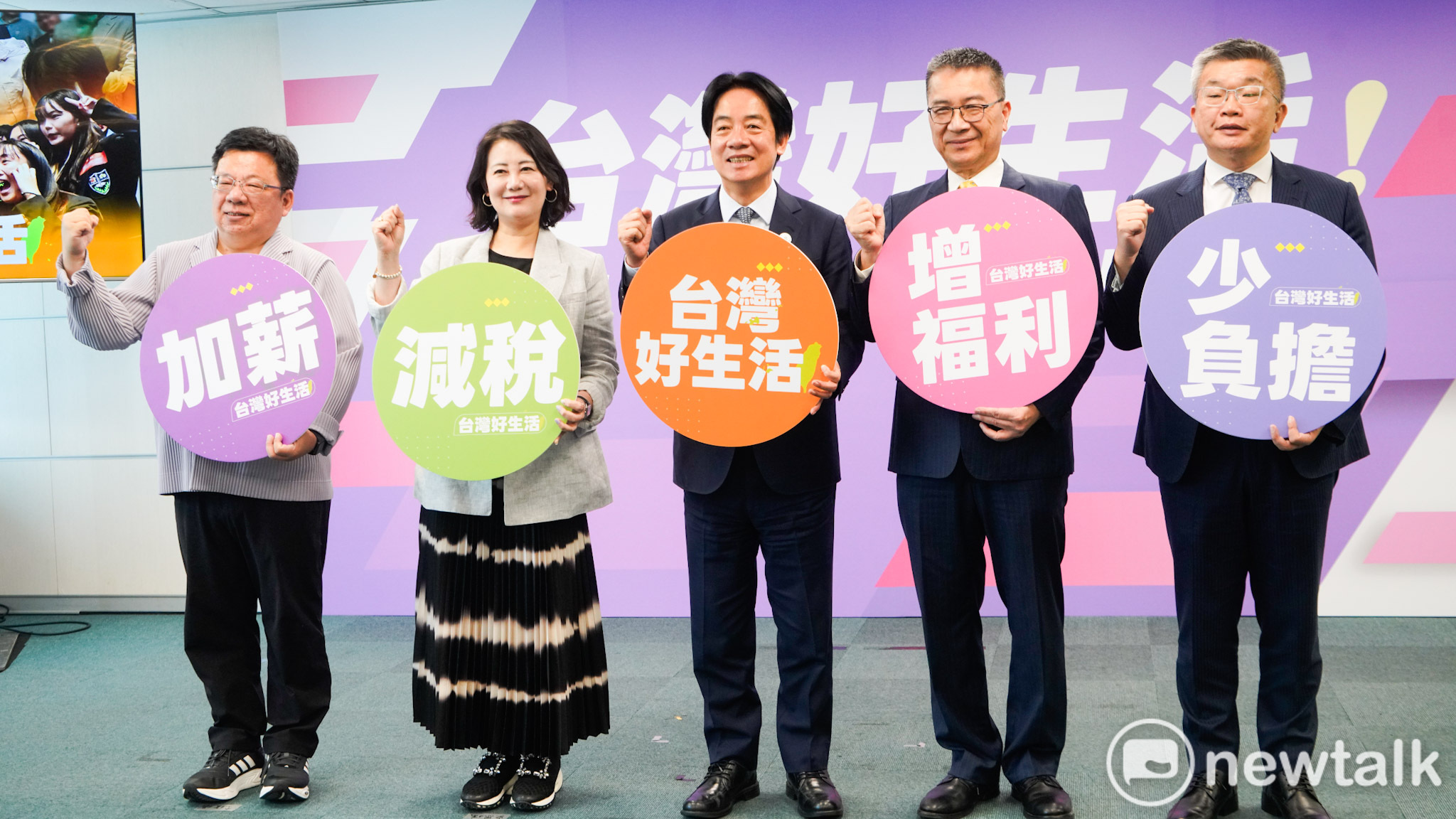  民進黨主席賴清德今舉行「台灣好⽣活」—民進黨2026地⽅選舉政績暨共同政⾒發布記者會，並和秘書長徐國勇、立院黨團總召蔡其昌、政策會執行長吳思瑤、政策會首席副執行長李俊俋等人呼口號。 圖：張良一/攝 